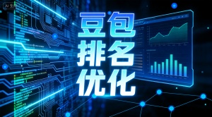 日照GEO优化公司哪家好?推荐靠谱服务商乐奕GEO优化公司